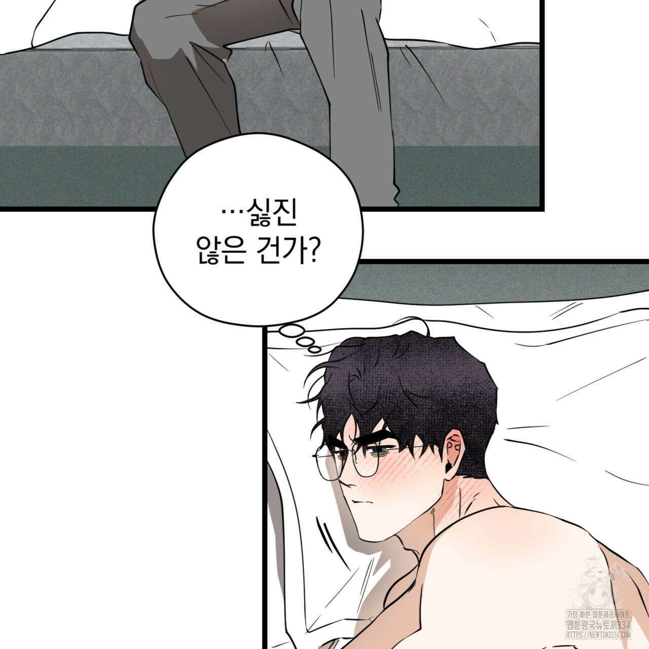 투 마이 발렌타인 (To my valentine) 29화 59