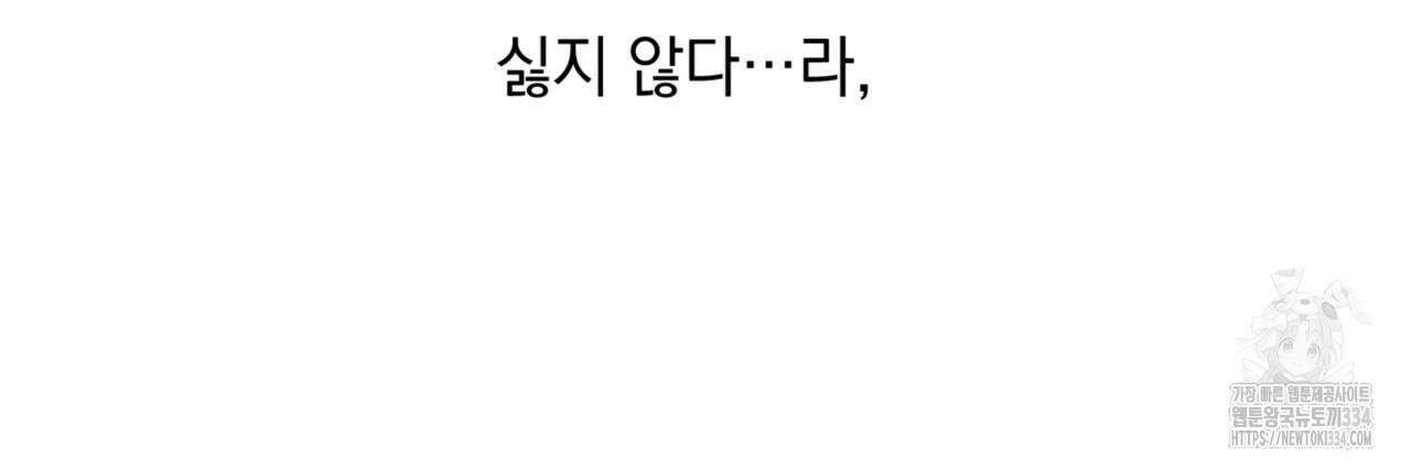 투 마이 발렌타인 (To my valentine) 29화 62