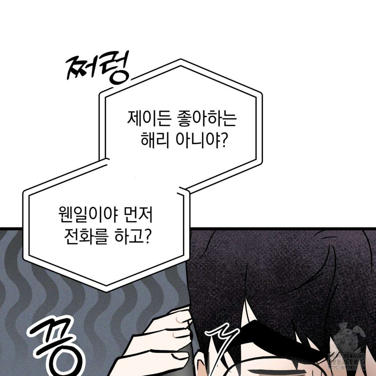 투 마이 발렌타인 (To my valentine) 29화 68