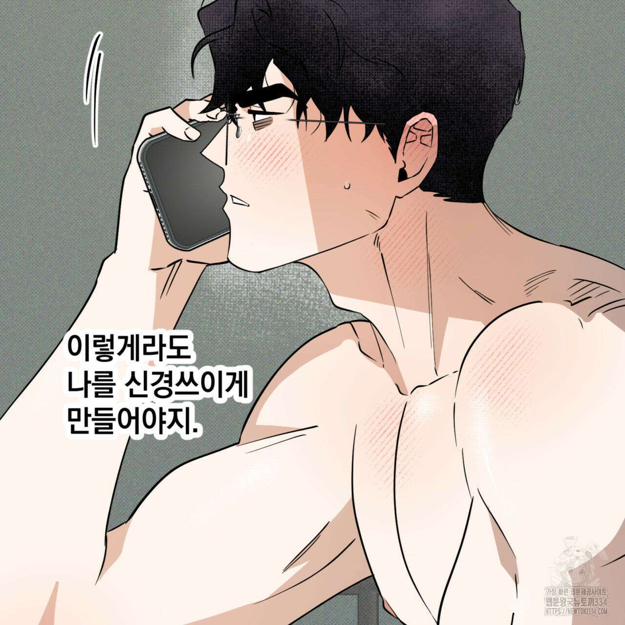 투 마이 발렌타인 (To my valentine) 29화 73