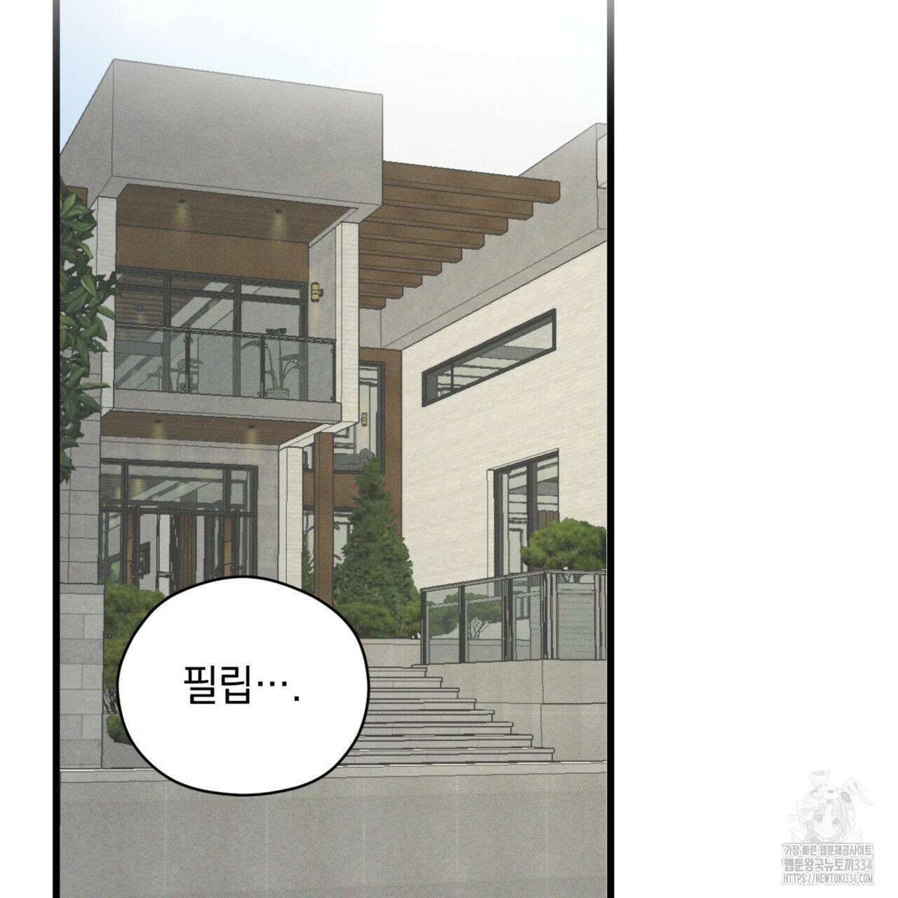 투 마이 발렌타인 (To my valentine) 29화 77