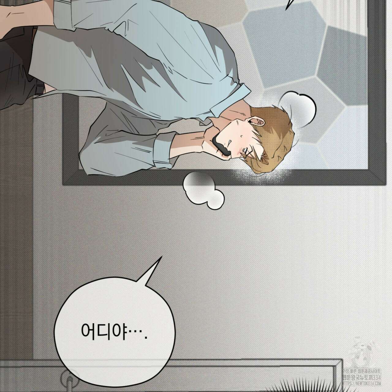 투 마이 발렌타인 (To my valentine) 29화 85