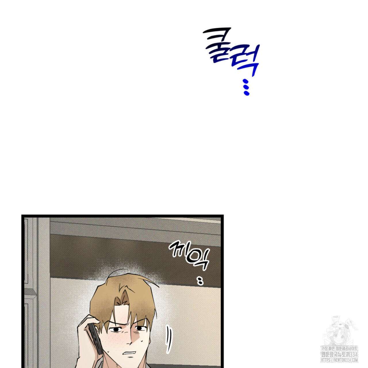 투 마이 발렌타인 (To my valentine) 29화 89