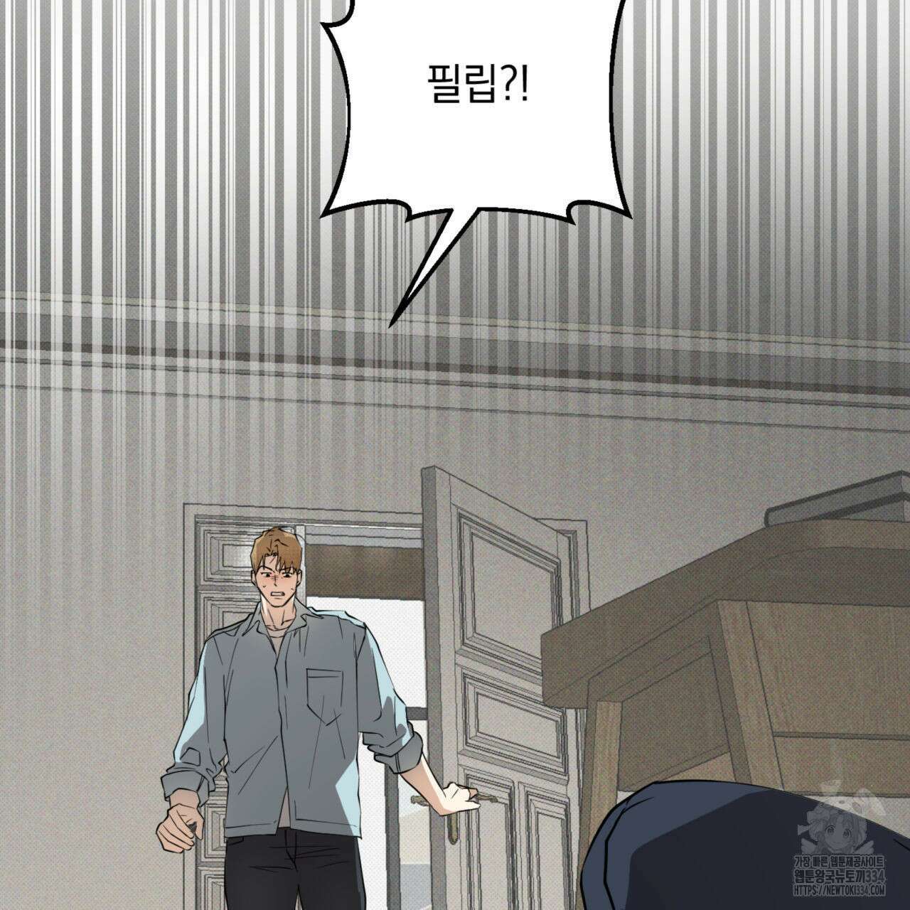 투 마이 발렌타인 (To my valentine) 29화 91