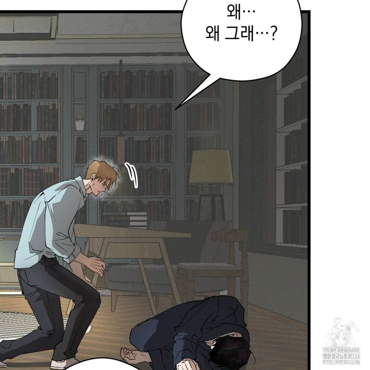 투 마이 발렌타인 (To my valentine) 29화 93
