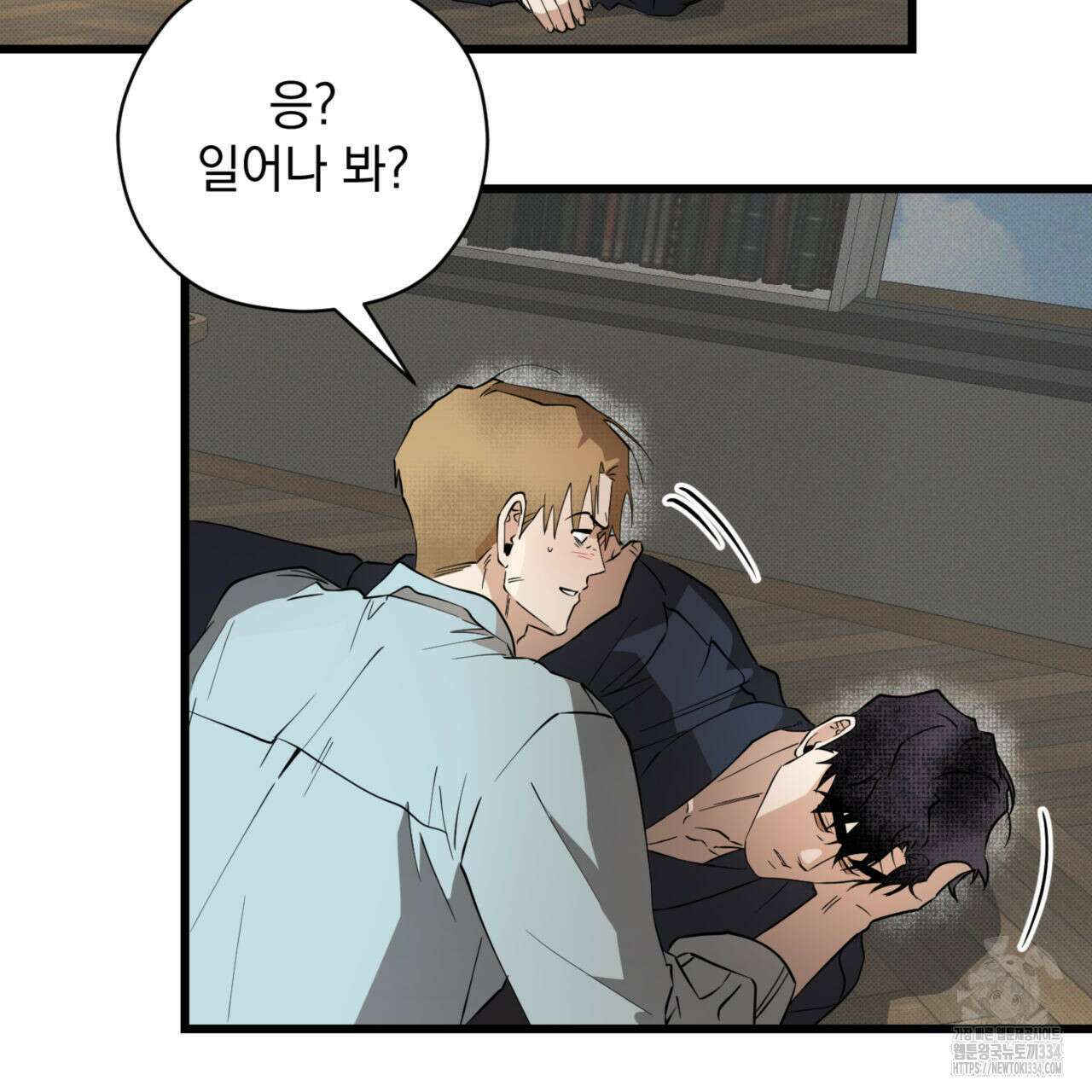 투 마이 발렌타인 (To my valentine) 29화 94