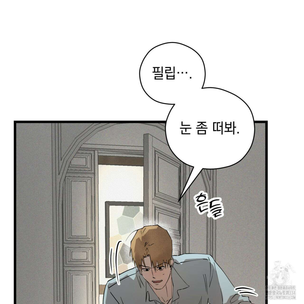 투 마이 발렌타인 (To my valentine) 29화 95