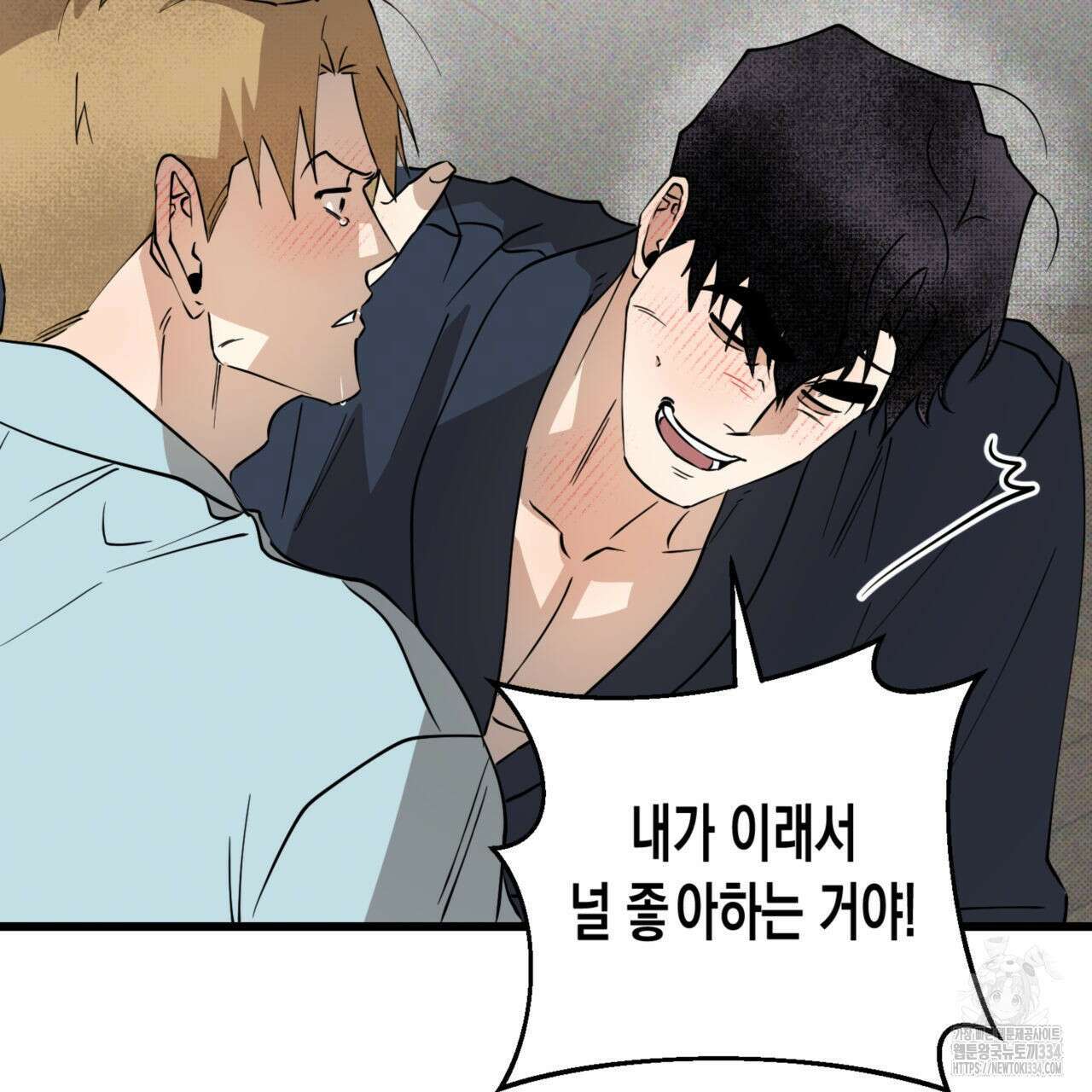 투 마이 발렌타인 (To my valentine) 29화 100