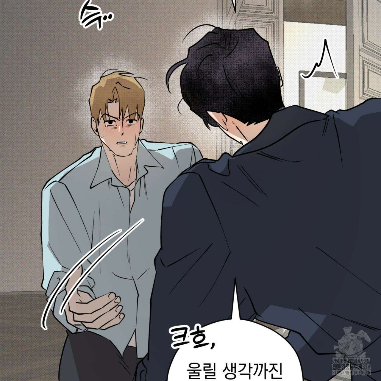 투 마이 발렌타인 (To my valentine) 29화 102