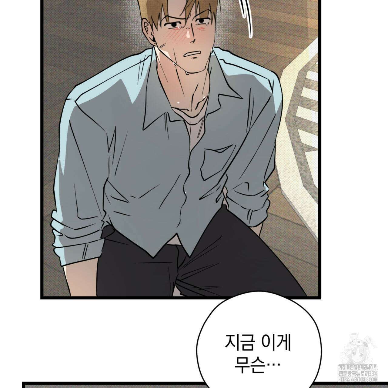 투 마이 발렌타인 (To my valentine) 29화 104