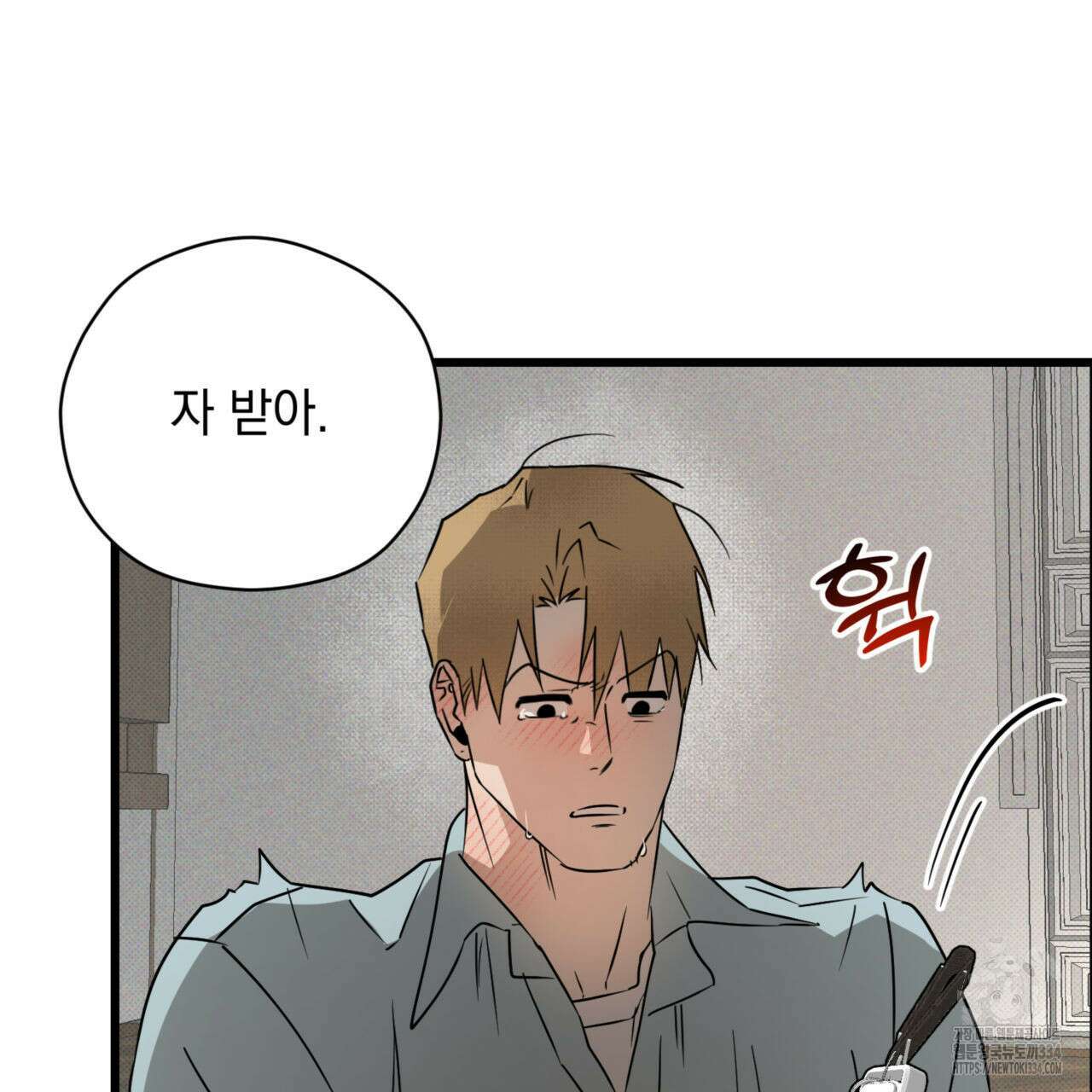 투 마이 발렌타인 (To my valentine) 29화 109