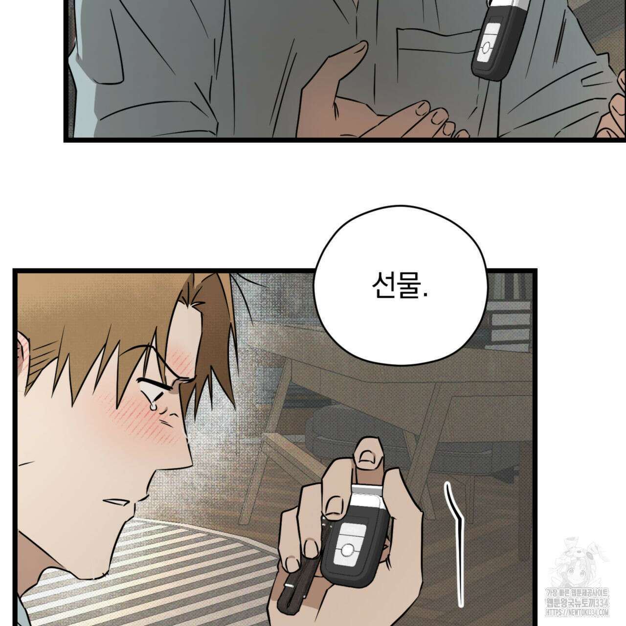 투 마이 발렌타인 (To my valentine) 29화 110