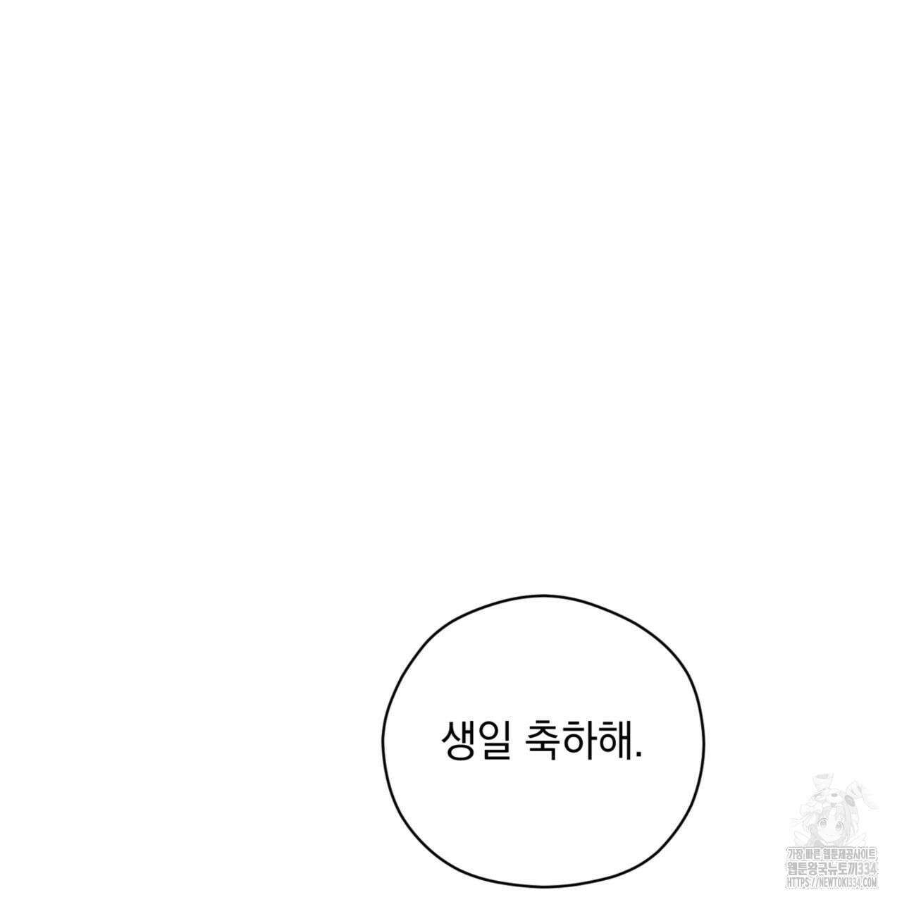 투 마이 발렌타인 (To my valentine) 29화 114
