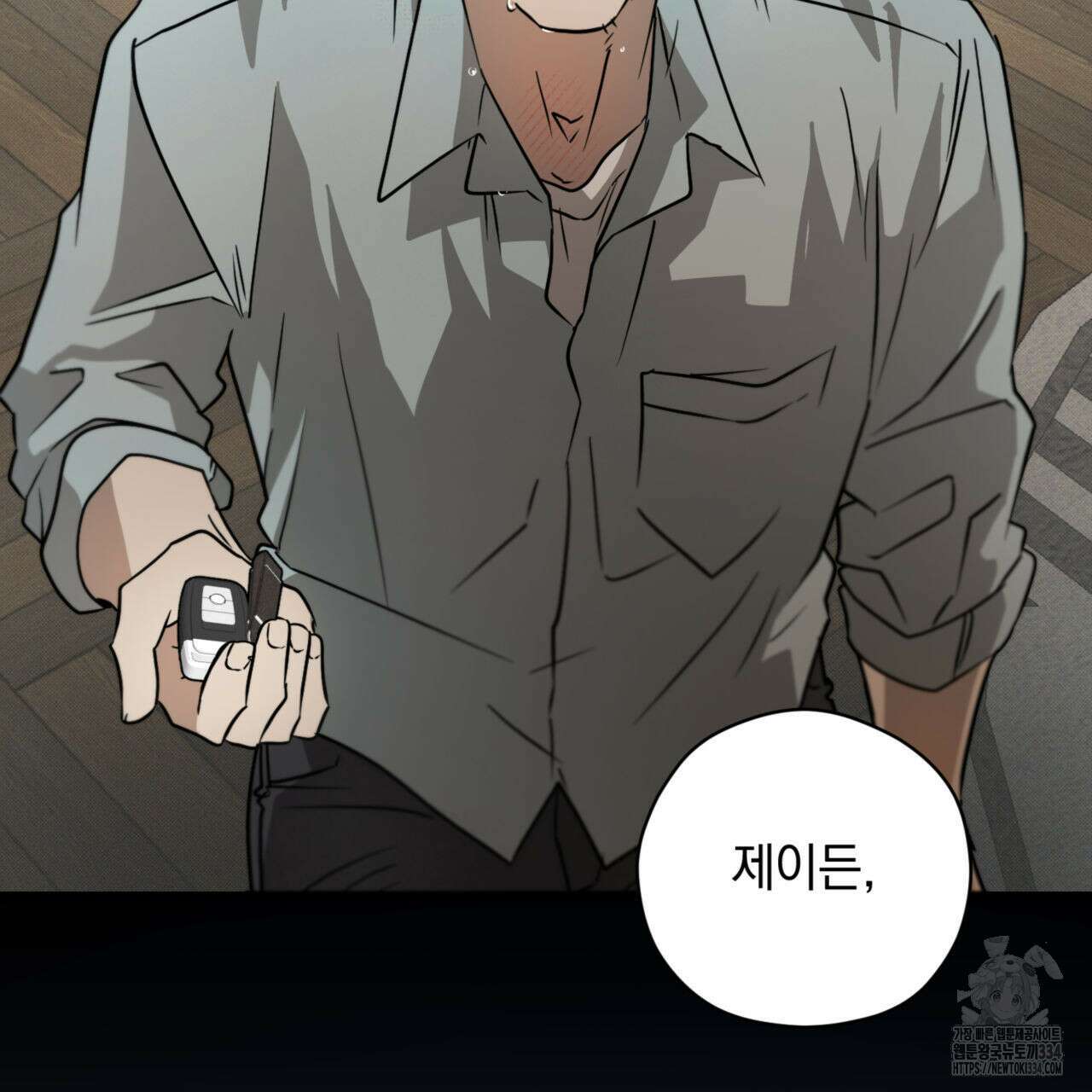 투 마이 발렌타인 (To my valentine) 29화 116