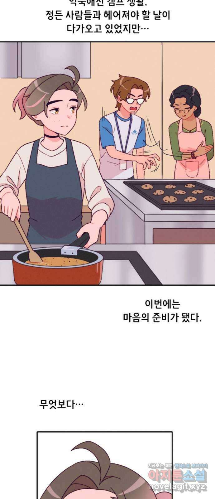 올빼미와 여름 하늘 50화 (완결) 3