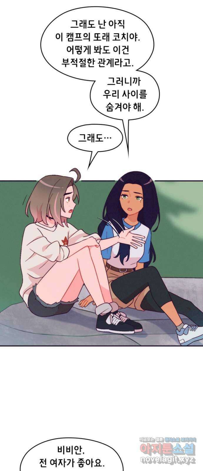 올빼미와 여름 하늘 50화 (완결) 7