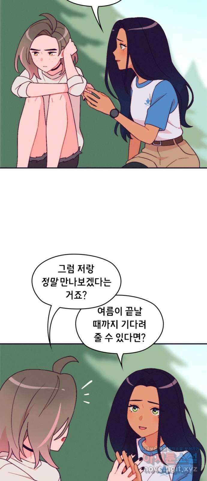 올빼미와 여름 하늘 50화 (완결) 9