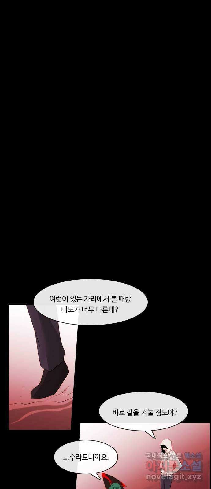 쿠베라 3부 318화 N20 (4) 1
