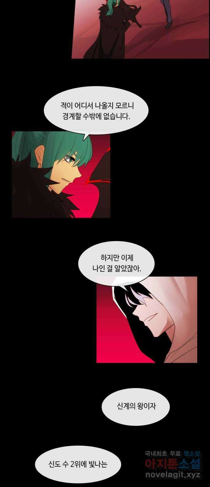 쿠베라 3부 318화 N20 (4) 2