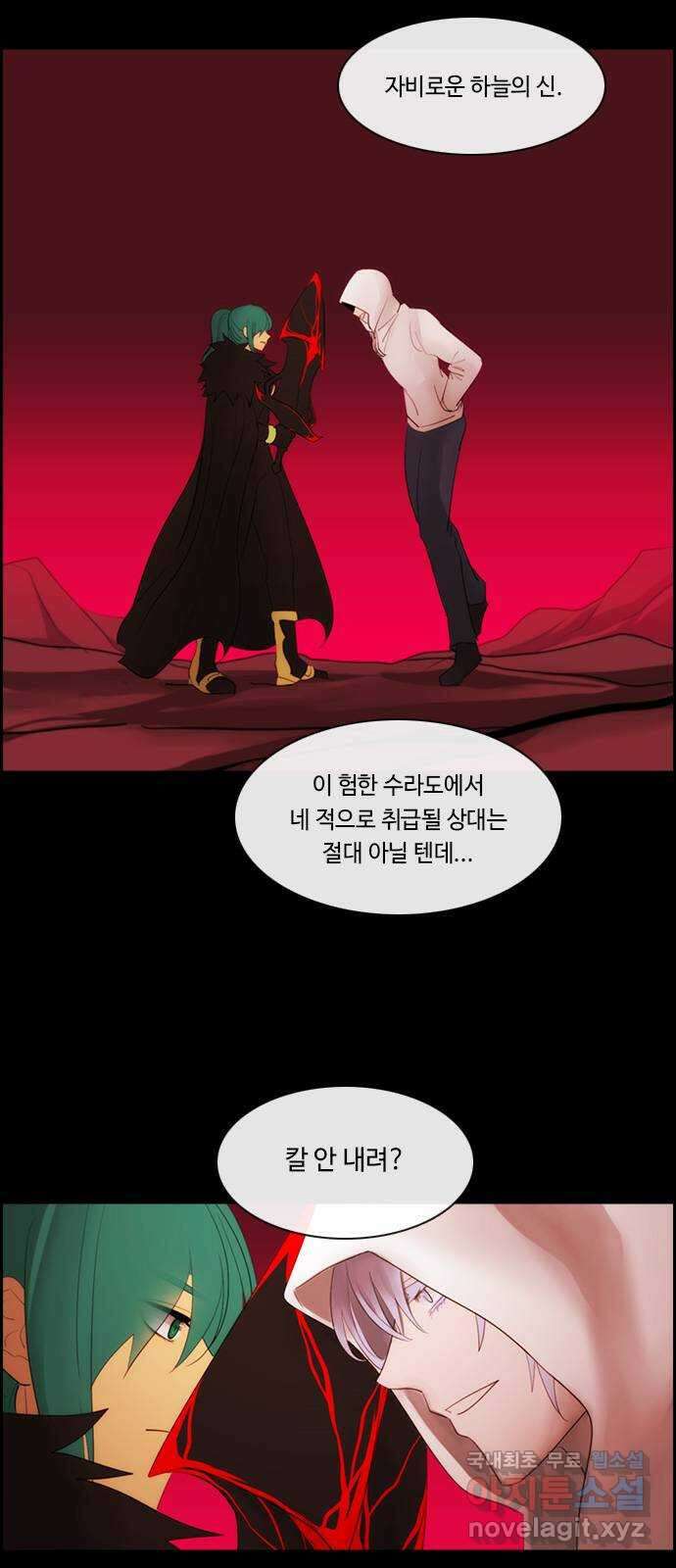 쿠베라 3부 318화 N20 (4) 3