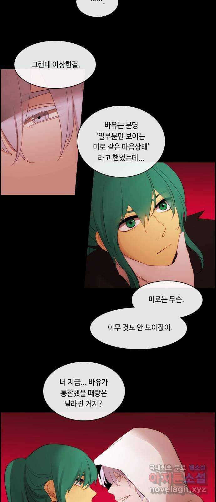 쿠베라 3부 318화 N20 (4) 7