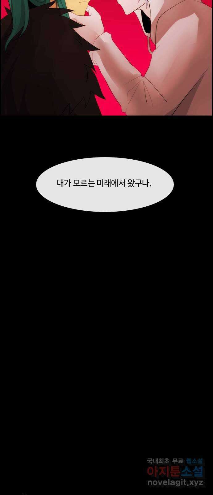 쿠베라 3부 318화 N20 (4) 8