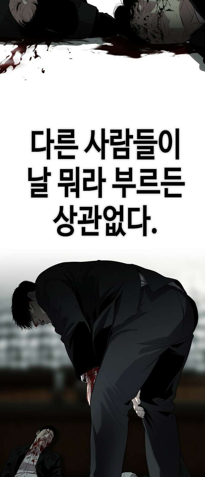 불효자 1화 4