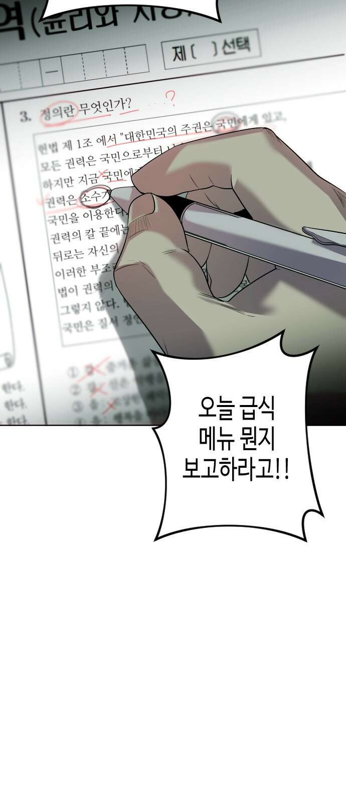 불효자 1화 9