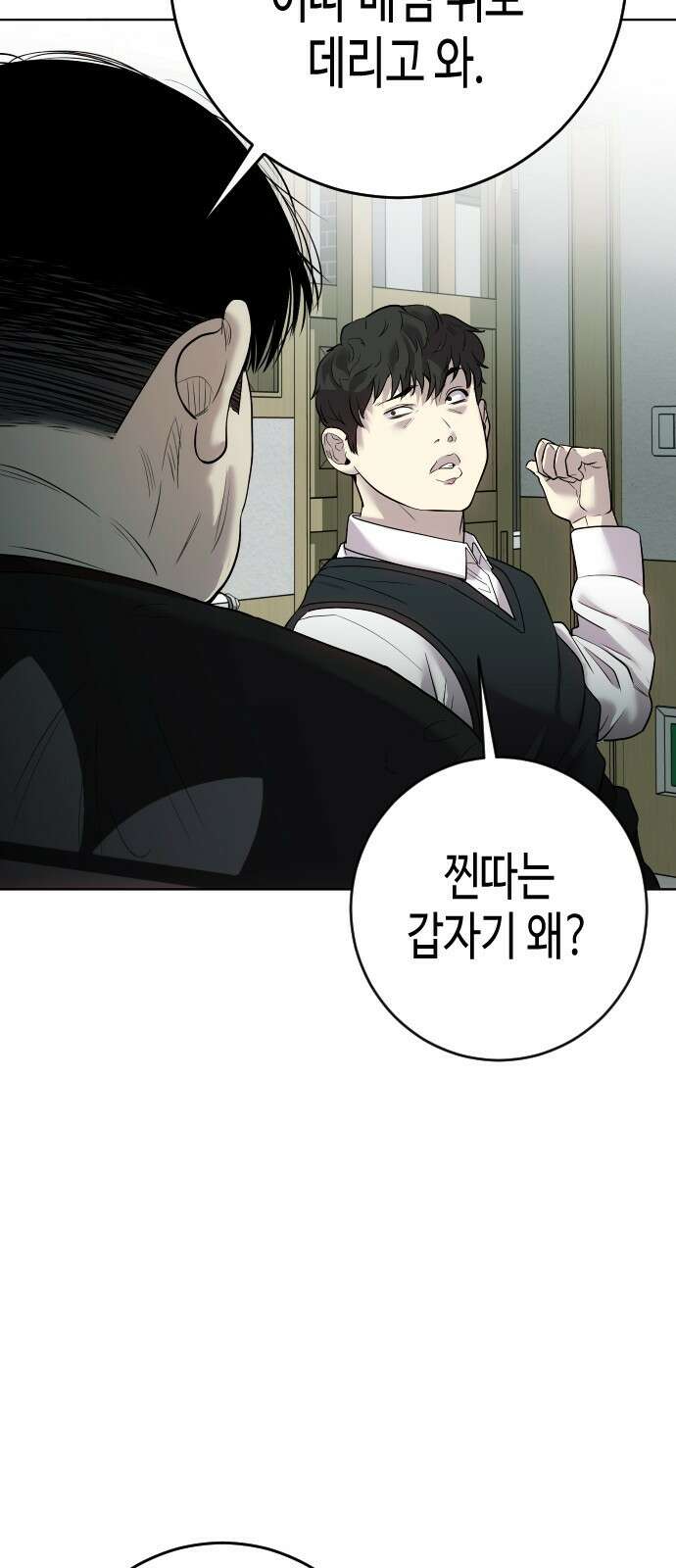 불효자 1화 11