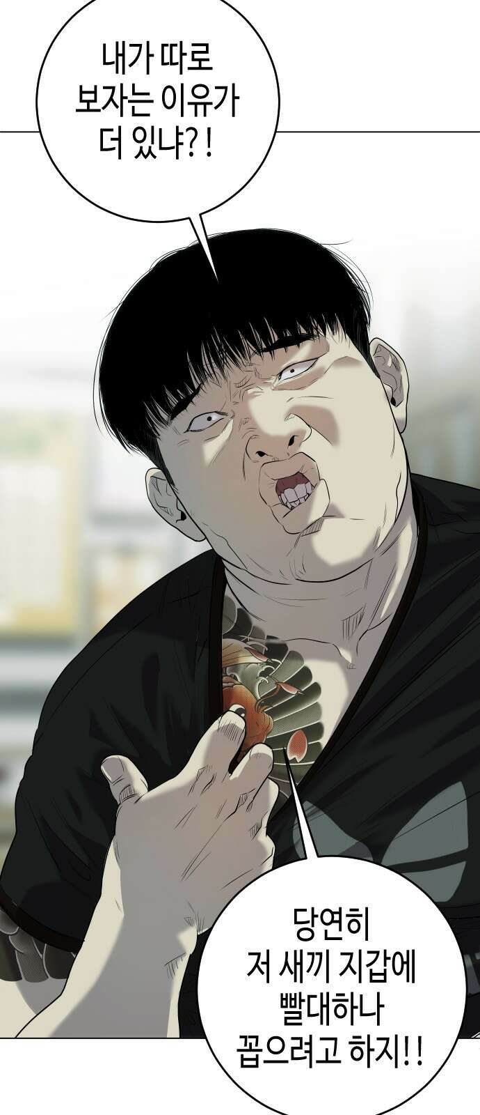 불효자 1화 12