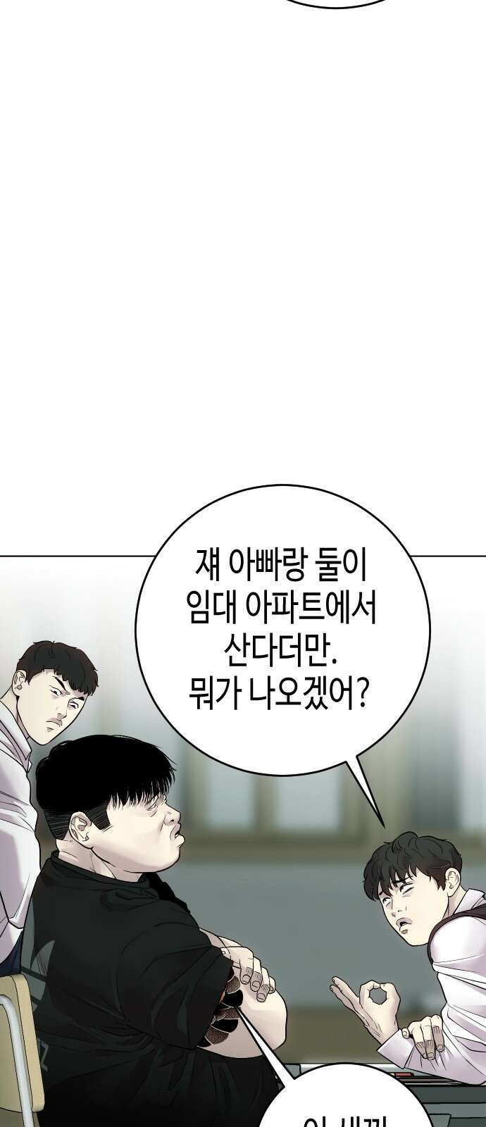 불효자 1화 13