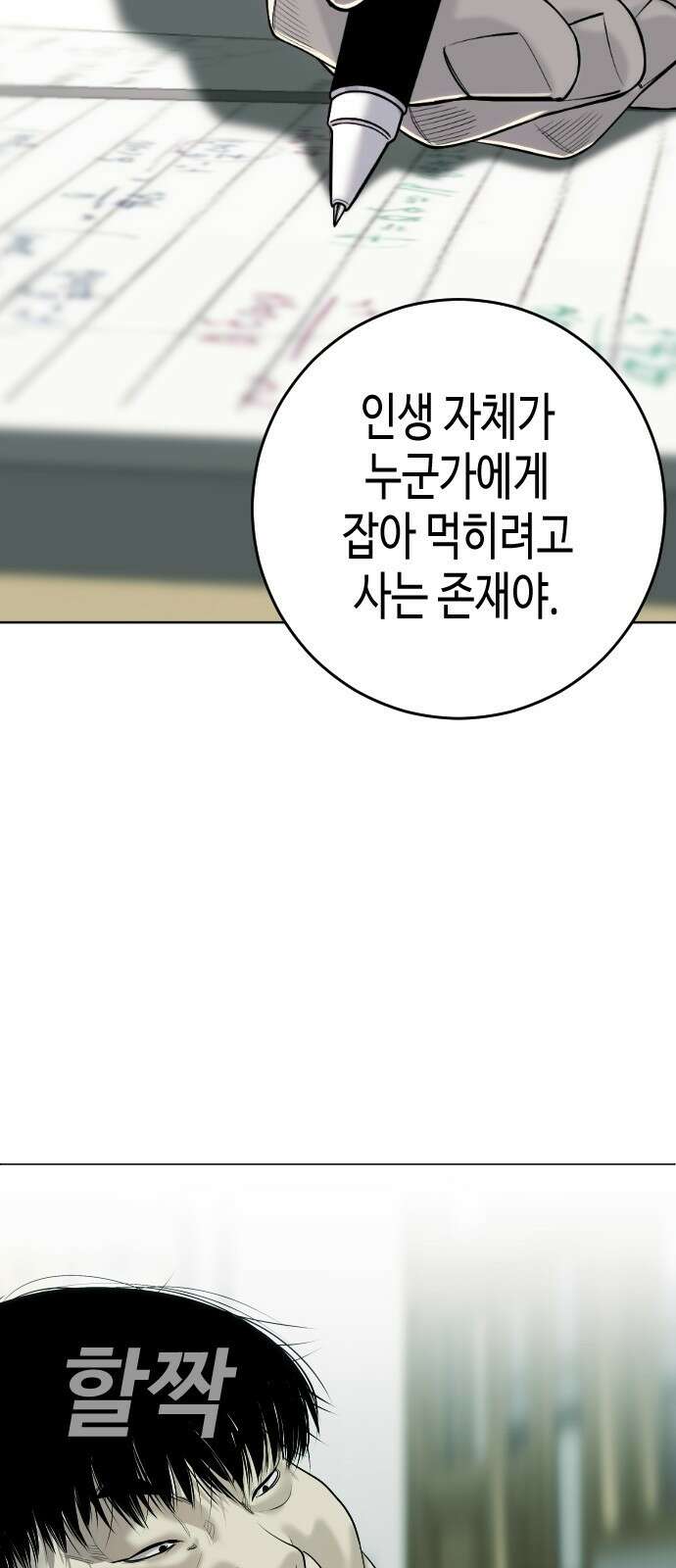 불효자 1화 16