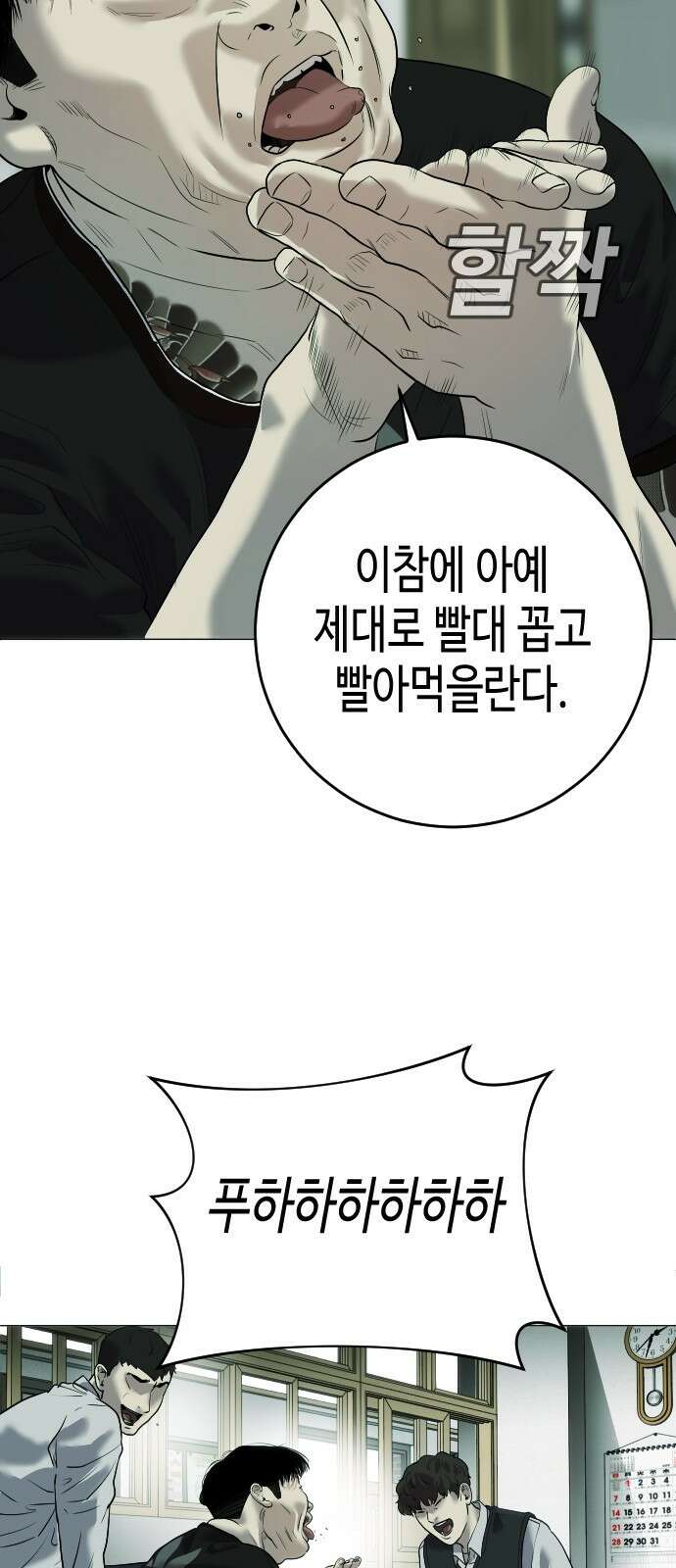 불효자 1화 17