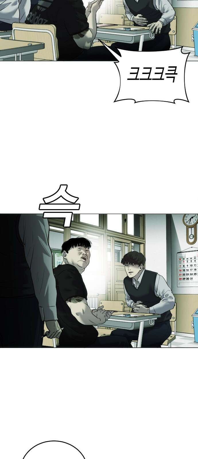불효자 1화 18