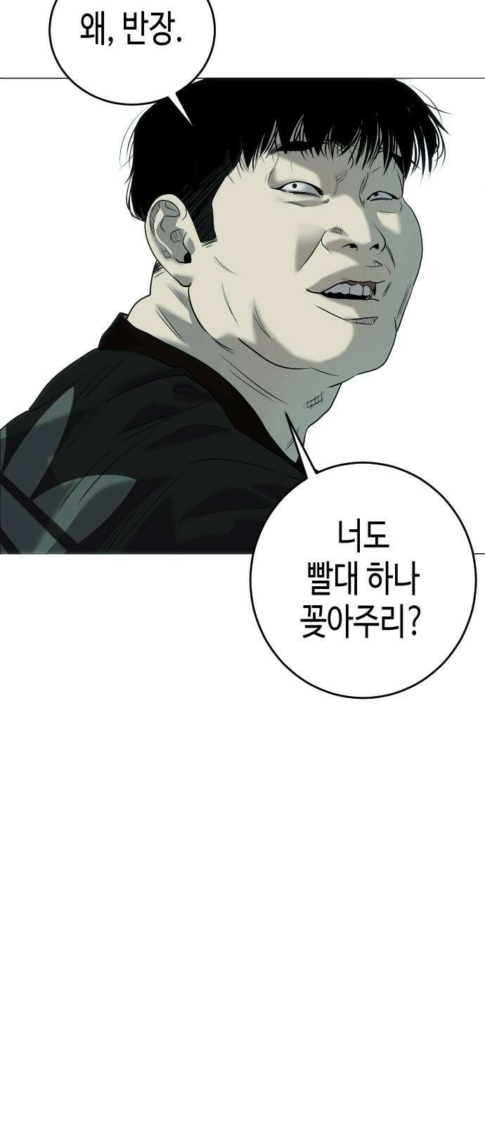 불효자 1화 19