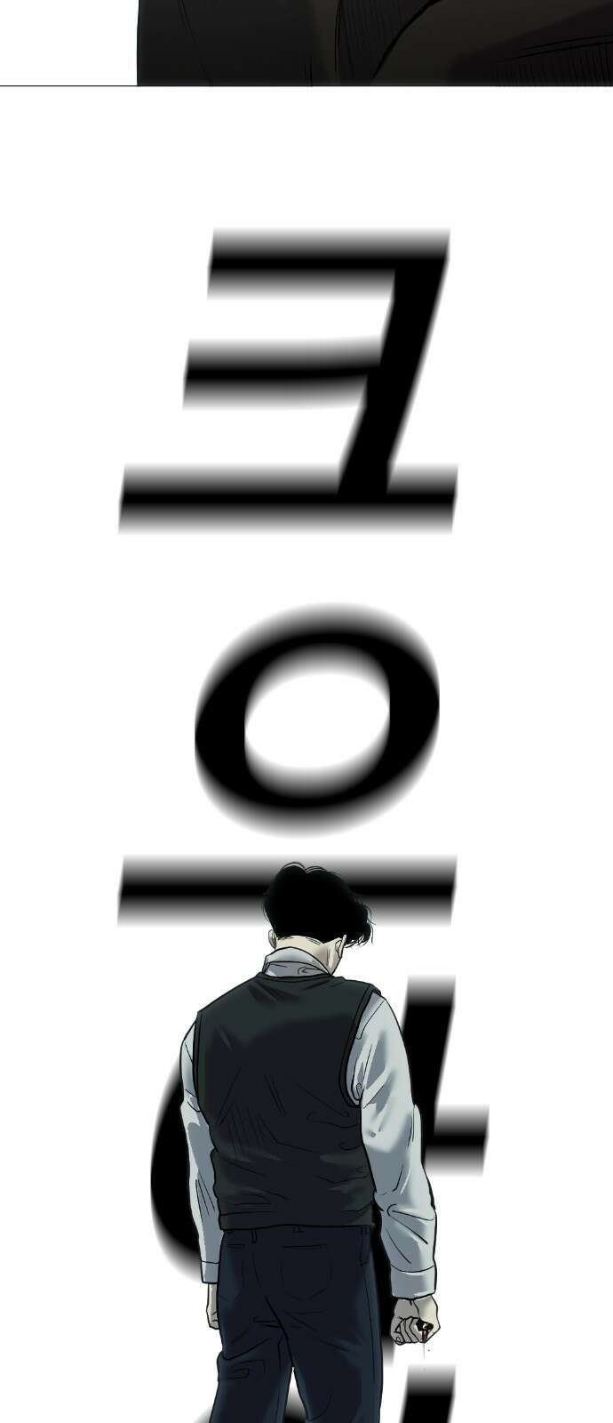 불효자 1화 21