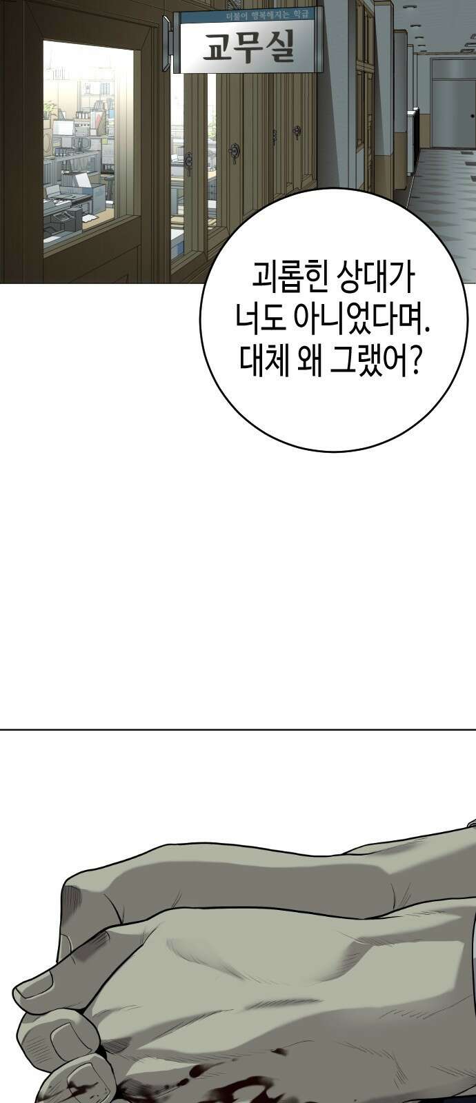 불효자 1화 24