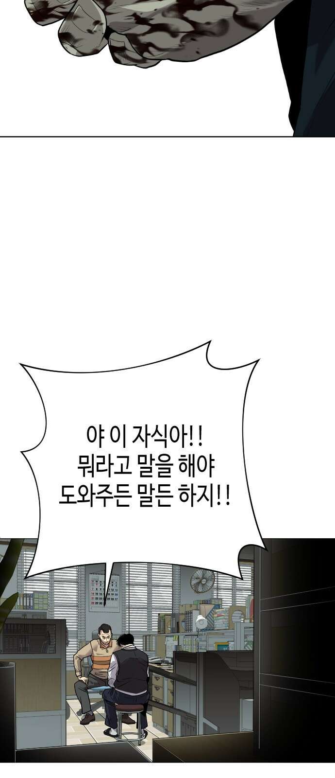 불효자 1화 25