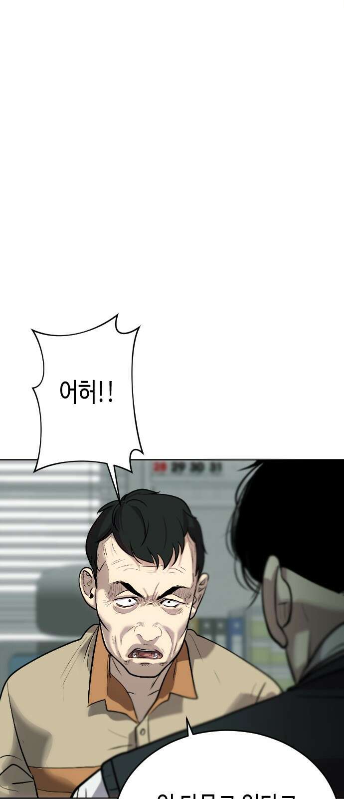불효자 1화 26