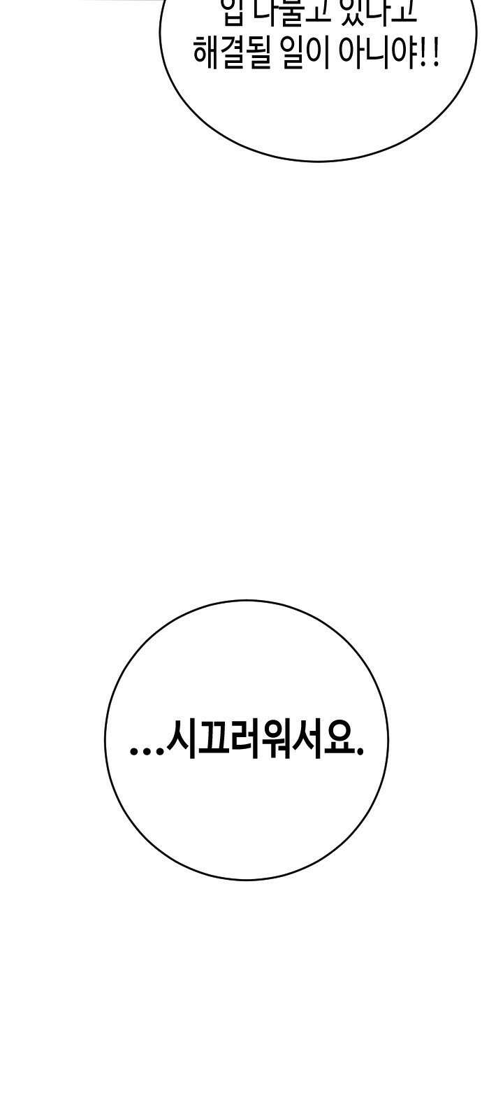 불효자 1화 27
