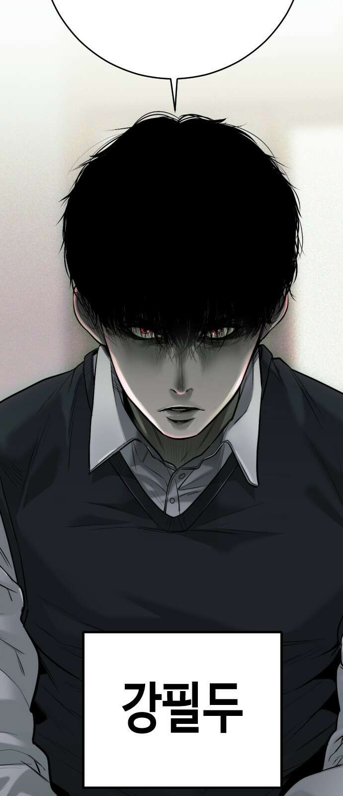 불효자 1화 29