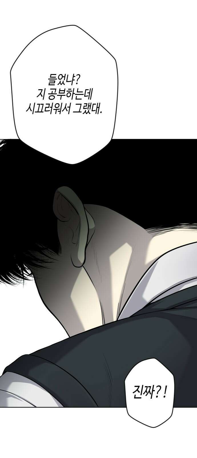 불효자 1화 31