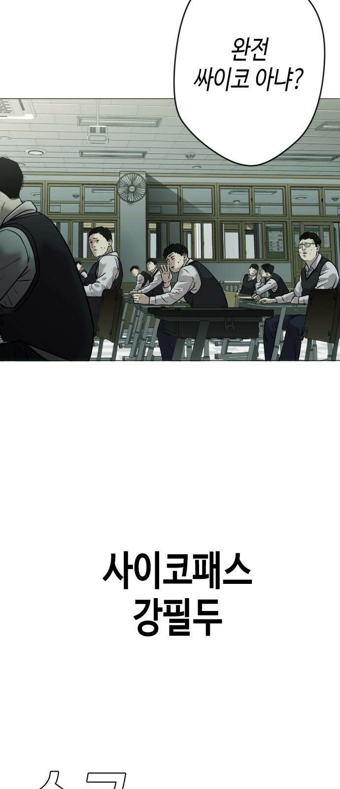 불효자 1화 33