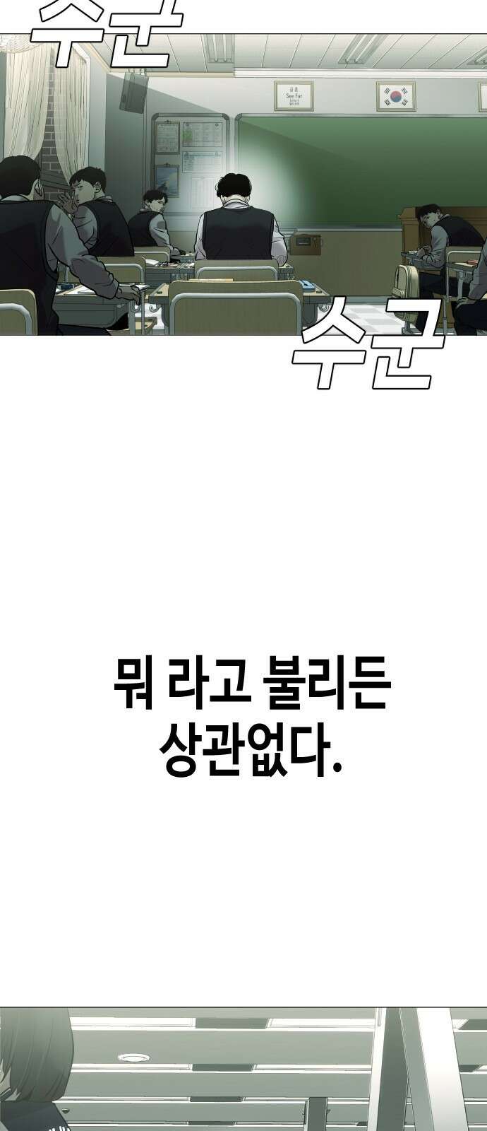 불효자 1화 34