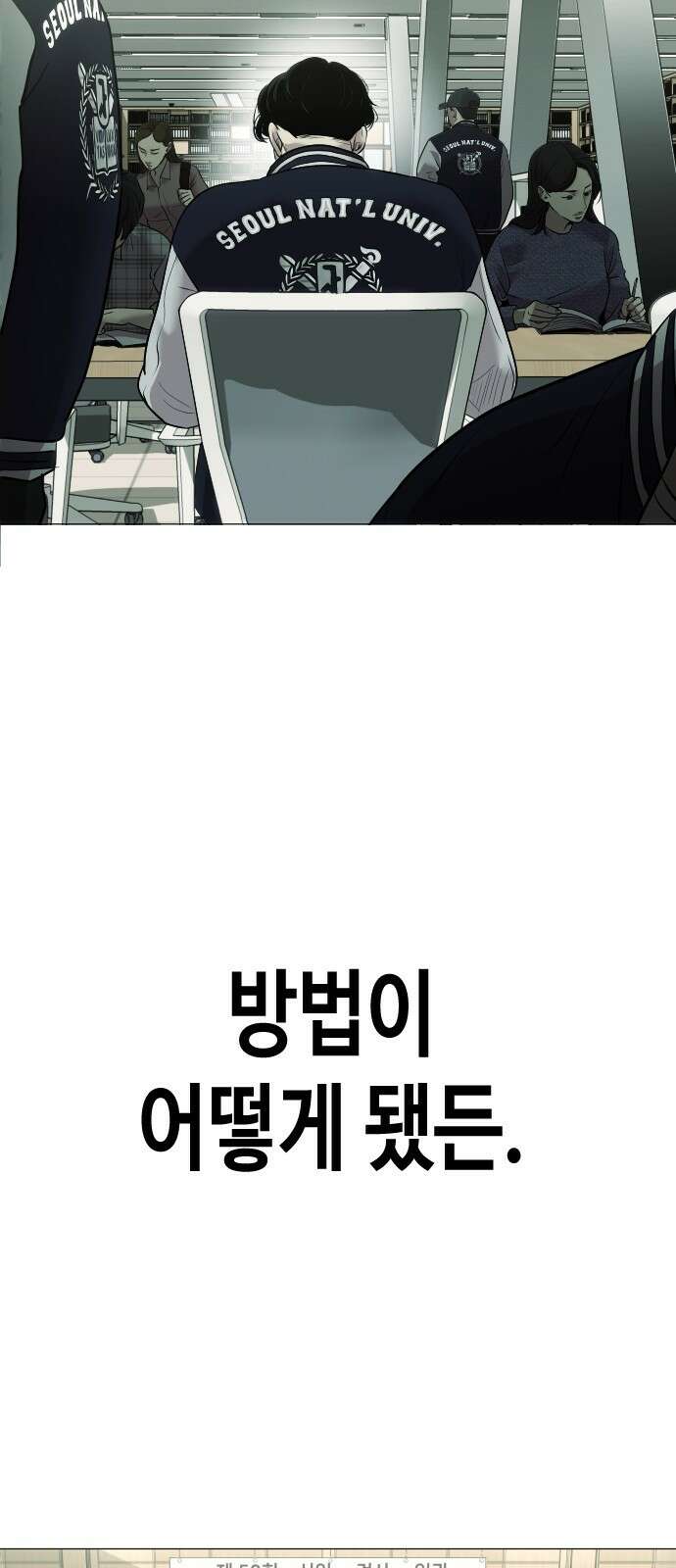 불효자 1화 35