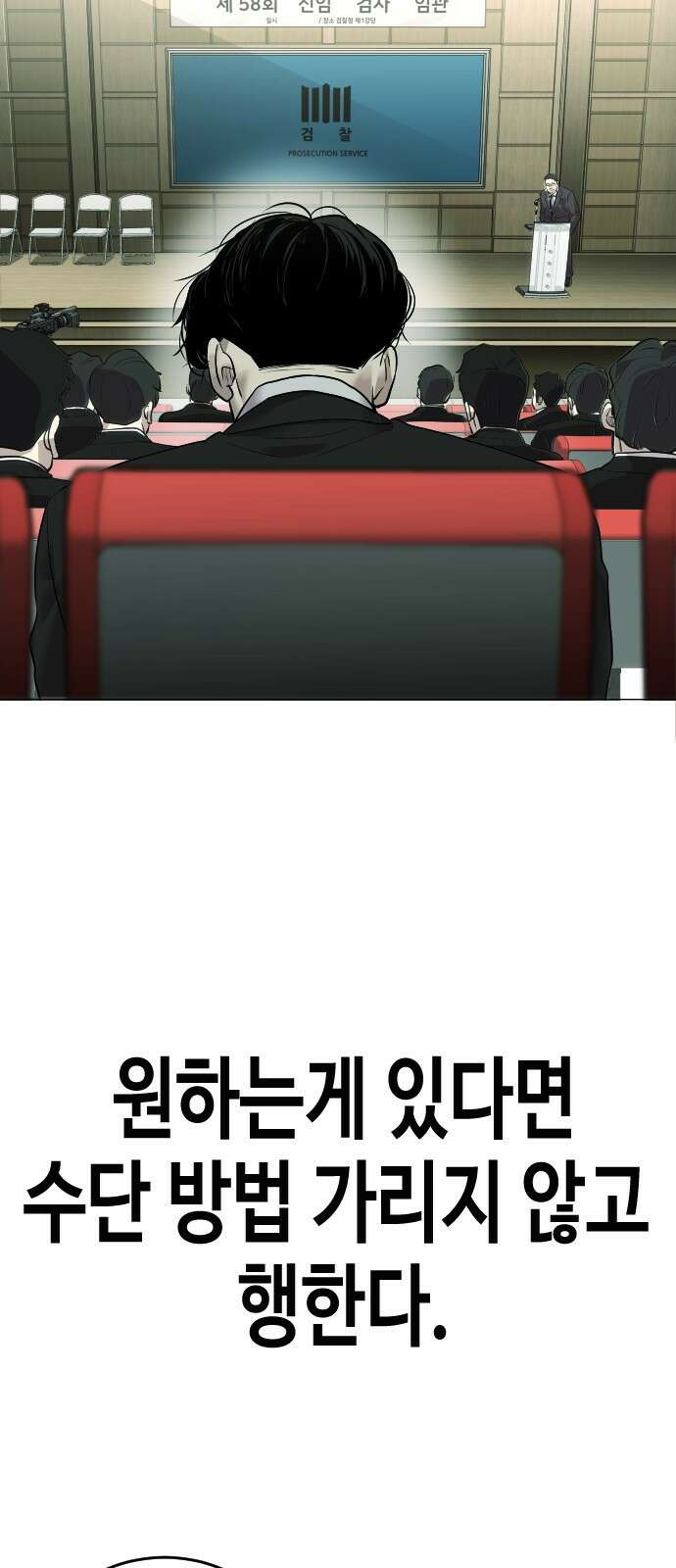 불효자 1화 36