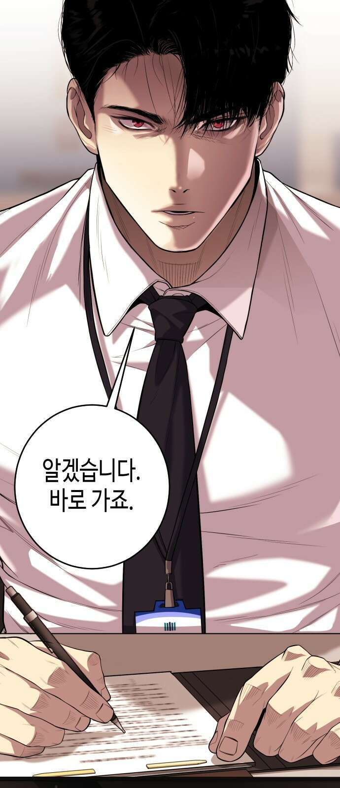 불효자 1화 38