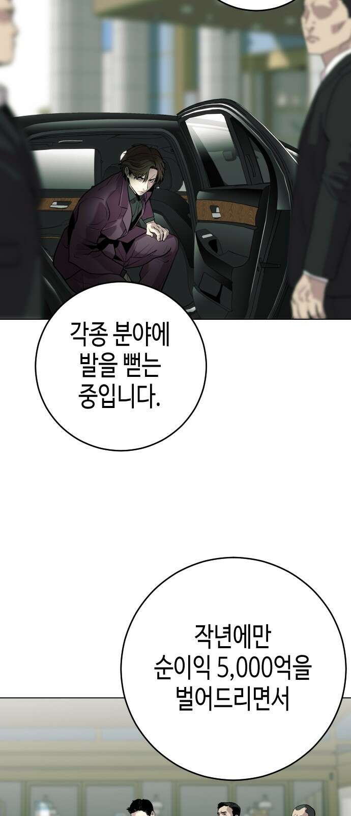 불효자 1화 42