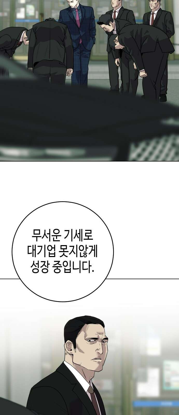 불효자 1화 43