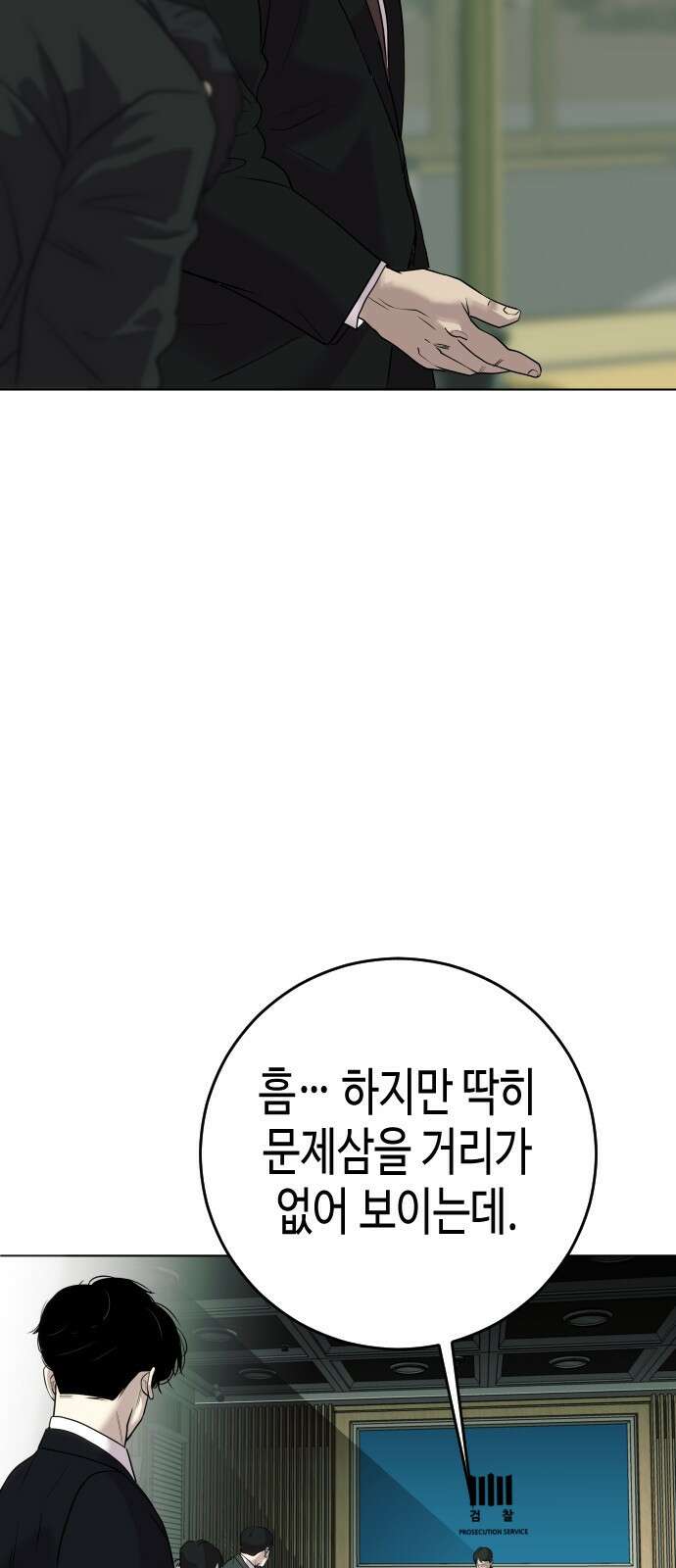 불효자 1화 44